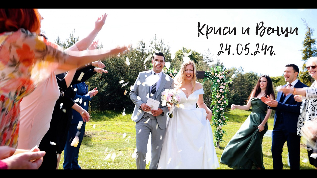 A forest wedding - Krisi & Ventsi 24.05.24