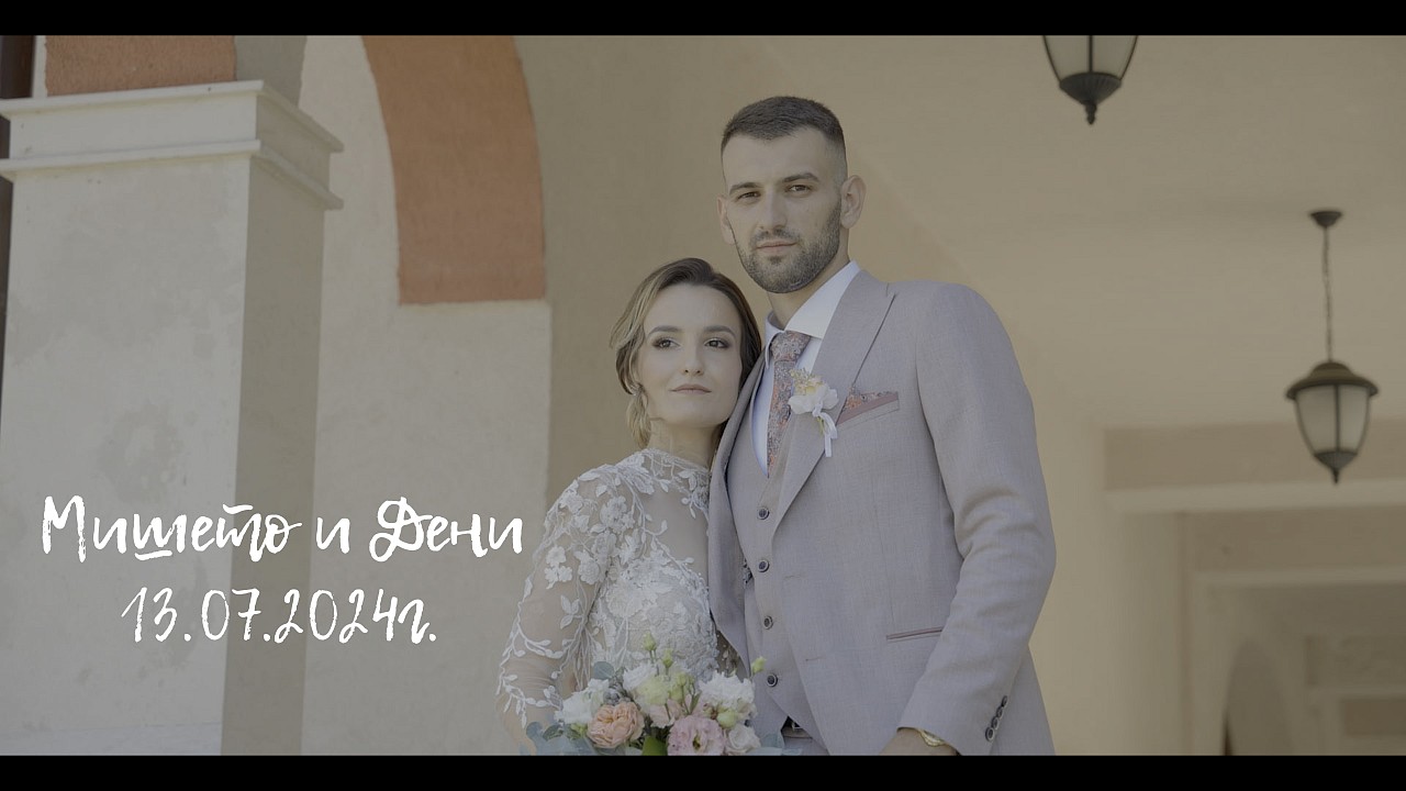 Crazy of Love - Mihaela & Denislav 13.07.24г. - Wedding Trailer