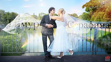 Videógrafo Pavel Bazhov de Moscú, Rusia - Сeрафима и Тимур, engagement, event, wedding