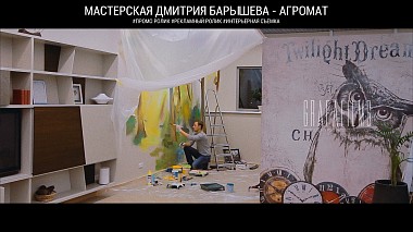 Kiev, Ukrayna'dan Joseph Grace kameraman - G R A F A F I L M S - Baryshev the artist - Agromat, Kurumsal video, kulis arka plan, reklam
