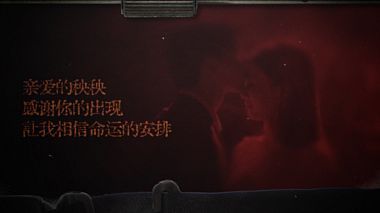 fall in love with you, wedding