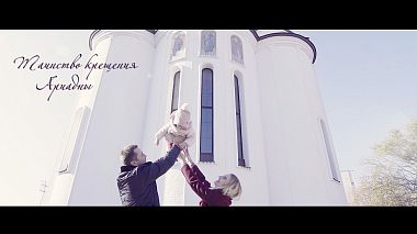 Видеограф Alla Tsukanova, Краснодар, Россия - Крещение/ baptism of a child, детское, свадьба