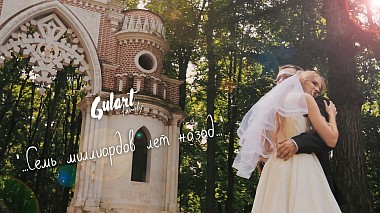 Videographer Andrew Gula from Moscou, Russie - “…Семь миллиардов лет назад…”, SDE, drone-video, engagement, event, wedding