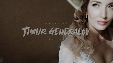 Videographer Тимур Generalov from Moscou, Russie - WEDDING STORY || SERGEY & TATYANA, wedding