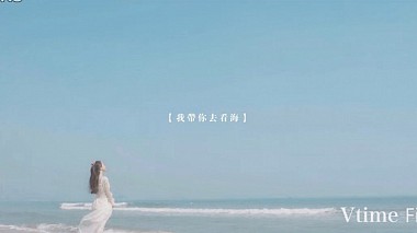 Βιντεογράφος VTime  Film από Κουανγκτσόου, Κίνα - gorgeous, musical video