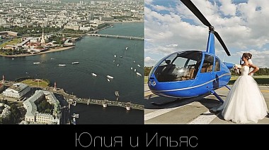 Βιντεογράφος Maxim Kabanov από Αγία Πετρούπολη, Ρωσία - На вертолете над Санкт-Петербургом, wedding