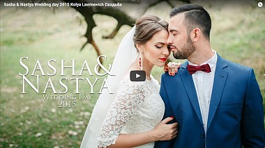 Видеограф Kolya Lavrinovich, Киев, Украйна - Sasha & Nastya Wedding day 2015, engagement, musical video, wedding