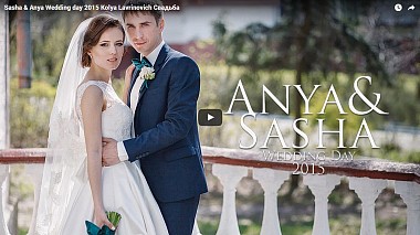 Видеограф Kolya Lavrinovich, Киев, Украйна - Sasha & Anya Wedding day 2015, corporate video, event, musical video, wedding