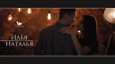 Videografo Story Lens da Samara, Russia - Love Story :: Илья и Наталья, engagement