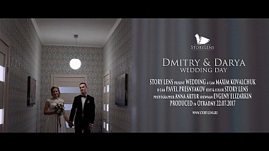来自 萨马拉, 俄罗斯 的摄像师 Story Lens - Wedding day:: Dmitry & Darya, wedding
