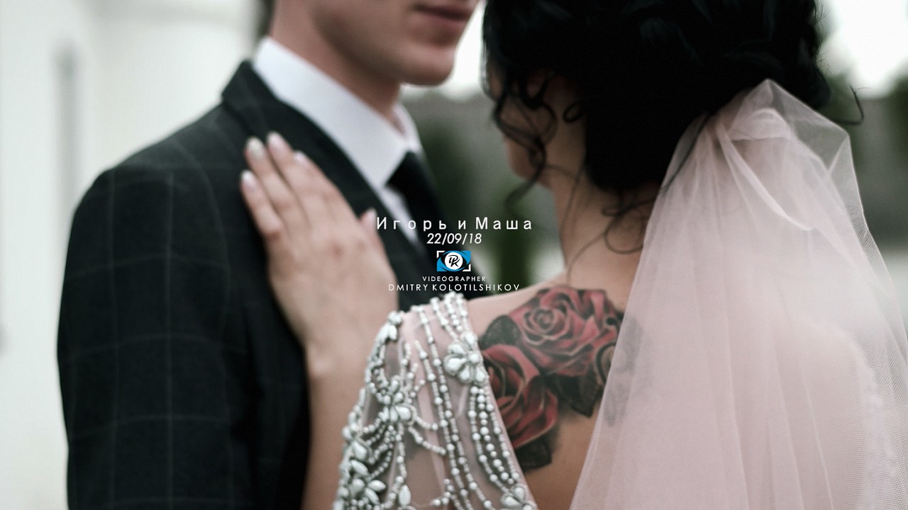 Igor & Maria | SDE