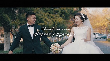 Videographer Aibergen Chyngyzov from Bishkek, Kyrgyzstan - Свадебный Клип / Мирлан & Гулназик / г.Жалал-Абад(2017), engagement, wedding