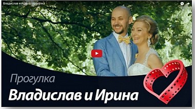 Videographer Aleksandr Trofimov from Moscow, Russia - Прогулка, wedding