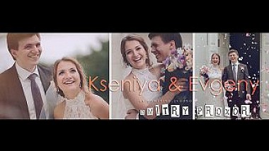 Βιντεογράφος DIMITRIO VENSKI από Μινσκ, Λευκορωσία - Evgeny &amp; Kseniya, wedding