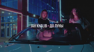 来自 乌法, 俄罗斯 的摄像师 Павел  Селезнев - Jah Khalib – До Луны, musical video