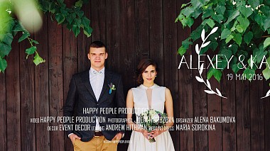 来自 顿河畔罗斯托夫, 俄罗斯 的摄像师 Maxim Kaplya - Alexey & Karina, wedding