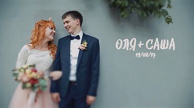 Videographer Iskan Rayterov from Moscou, Russie - Оля и Саша, engagement, musical video, reporting, wedding