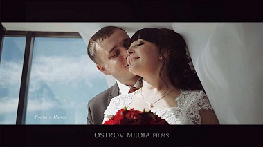 来自 叶卡捷琳堡, 俄罗斯 的摄像师 Andrey Ostrovsky - Константин & Анастасия (insta ver.), wedding