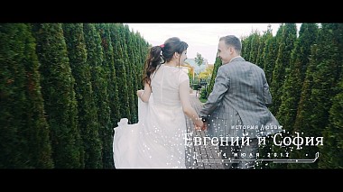 Видеограф Aleksandr Lazarev, Серпухов, Русия - Свадьба Евгения и Софии, engagement, event, reporting, wedding