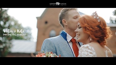 Βιντεογράφος Dzmitry Tiunchik από Μινσκ, Λευκορωσία - Viktor & Kate. Same Day Edit. 23/09/2017, SDE, drone-video, event, musical video, wedding