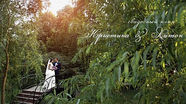 Videógrafo Mikhail  Nefedov de São Petersburgo, Rússia - Кристина и Антон, wedding