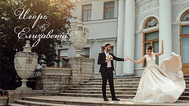 Videographer Mikhail  Nefedov from Saint Petersburg, Russia - Игорь и Елизавета, wedding