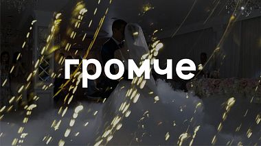 Videógrafo Олеся Новоселова de Sochi, Rusia - clip A+O, SDE, wedding