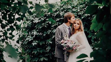 Відеограф Sergey Los, Астана, Казахстан - Alexey & Yana, SDE, engagement, wedding