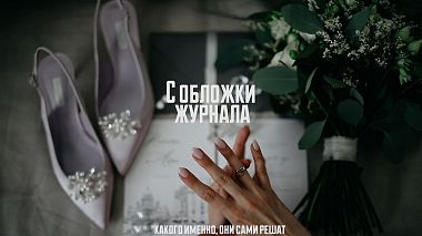 Videographer Vitaly Vedeneev from Saint Petersburg, Russia - С обложки, event, wedding