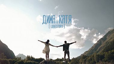 Videógrafo Dmitry Kononov de Stavropol, Rússia - Дима и Катя (lovestory), drone-video, wedding