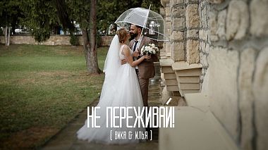 Videographer Dmitry Kononov đến từ Не переживай! Свадьба Вики и Ильи, drone-video, musical video, wedding