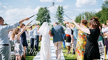 来自 基辅, 乌克兰 的摄像师 Oneshchak Production - Masha & Buzz Wedding, wedding