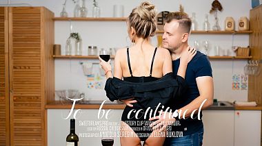 来自 莫斯科, 俄罗斯 的摄像师 UNIFILMS.PRO - To Be Continued: lovestory clip, erotic, humour, showreel, wedding