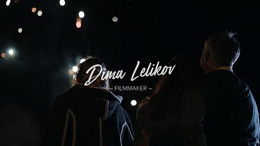 Βιντεογράφος Dmitry Lelikov από Λίπεκ, Ρωσία - Фестиваль короткометражного кино, event, reporting