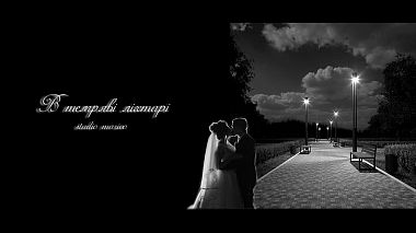 来自 波尔塔瓦, 乌克兰 的摄像师 Igor Koba - "В ТЕМРЯВІ ЛІХТАРІ", drone-video, event, wedding