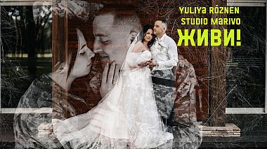 Videographer Igor Koba from Poltava, Ukraine - ЖИВИ! / Live!, drone-video, engagement, musical video, wedding