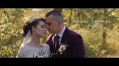来自 坦波夫, 俄罗斯 的摄像师 Andrey Strigachev - Wedding clip Mikhail + Snezhana, wedding