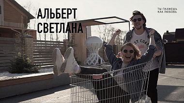Videógrafo Anton Danilenko de Tiumén, Rusia - Альберт и Светлана /клип, musical video, reporting, wedding