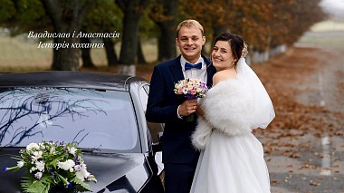 Videografo Виктор Андрущук da Rivne, Ucraina - Владислав і Анастасія, wedding