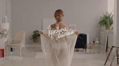 Βιντεογράφος Leonid Lyalchuk από Γεκατερίνμπουργκ, Ρωσία - Kristina & Maksim wedding film, wedding