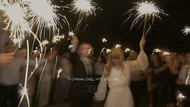 Βιντεογράφος Igor Lukonin από Νίζνι Νόβγκοροντ, Ρωσία - Я очень рад, что это так... Teaser, wedding