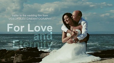 Videografo Georgi Kolev da Stara Zagora, Bulgaria - For Love and Eternity, wedding