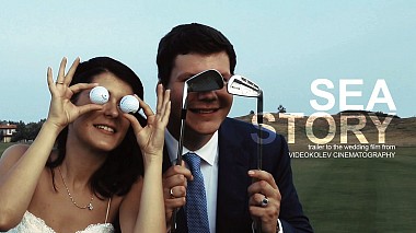 Βιντεογράφος Georgi Kolev από Στάρα Ζαγόρα, Βουλγαρία - SEA STORY, wedding