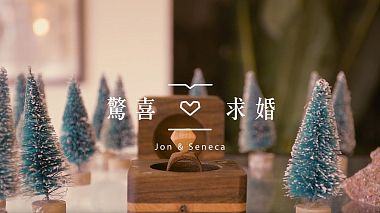 Видеограф yang nim, Тайбэй, Тайвань - LoveStory Seneca&Jon, реклама, событие