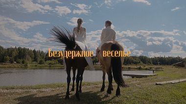 来自 莫斯科, 俄罗斯 的摄像师 Sergey Dmiterchuk - Безудержное веселье, event, wedding